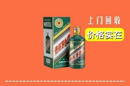 湛江市吴川回收纪念茅台酒